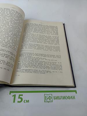 Христианская Церковь. Царствование Адриана и Антонина Благочестивого 117-161 гг.