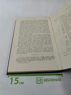 Христианская Церковь. Царствование Адриана и Антонина Благочестивого 117-161 гг.