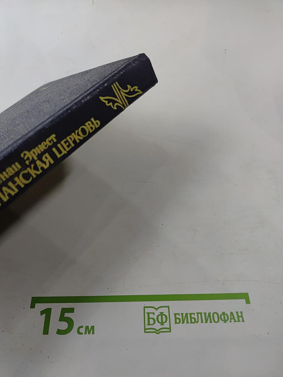 Христианская Церковь. Царствование Адриана и Антонина Благочестивого 117-161 гг.
