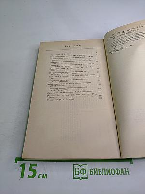 В Чудесном Мире Пчел