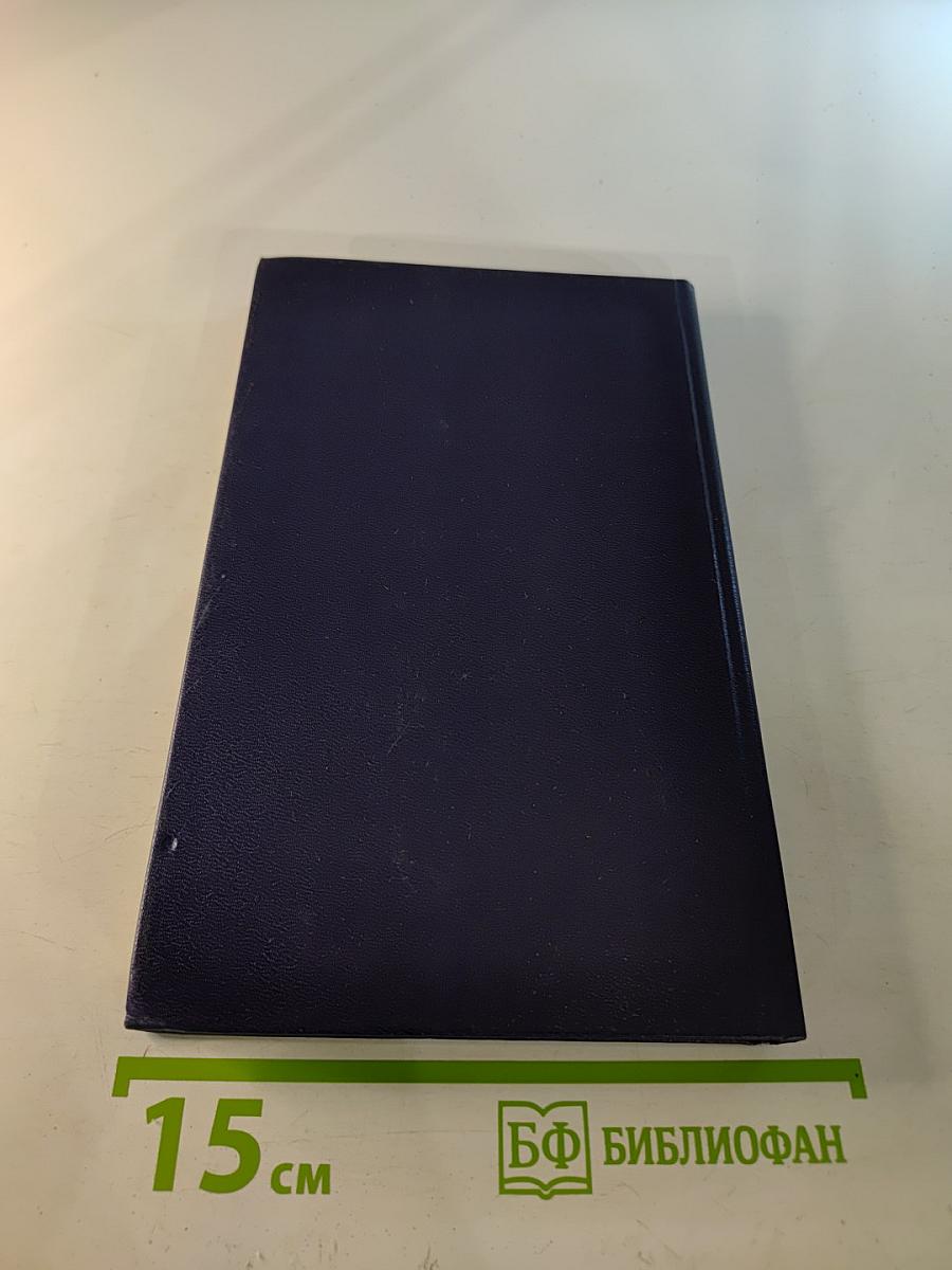 Домашние хлопоты. 2000 советов молодой хозяйке