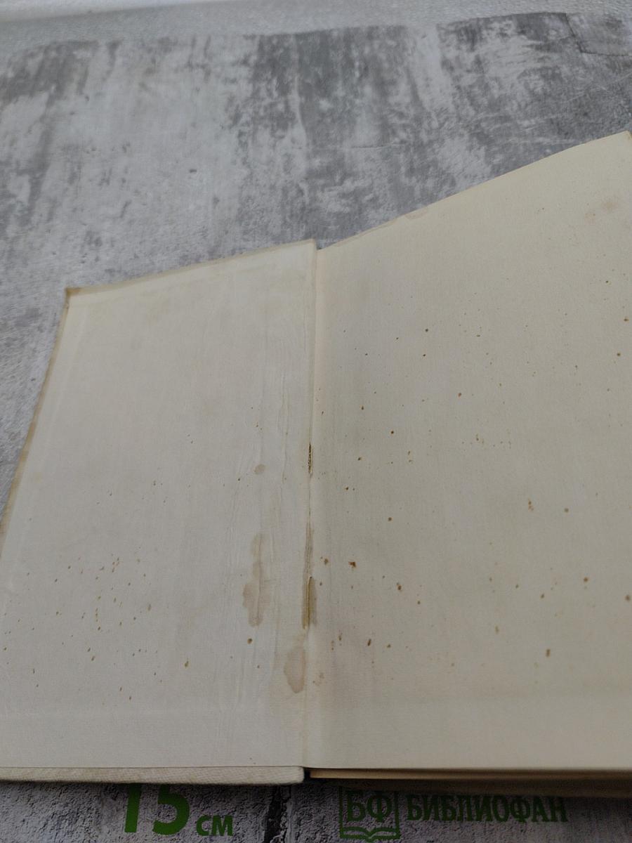 Избранные произведения. И.С. Тургенев