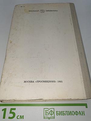 Война и мир
