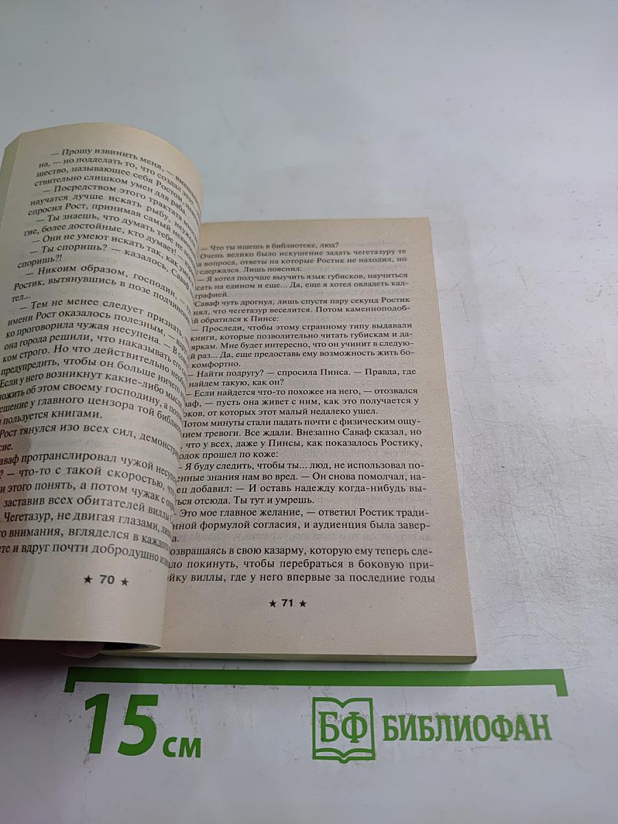 Ставка на возвращение