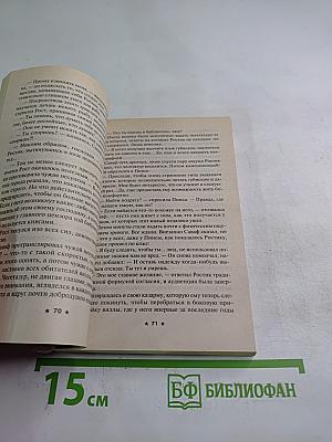 Ставка на возвращение