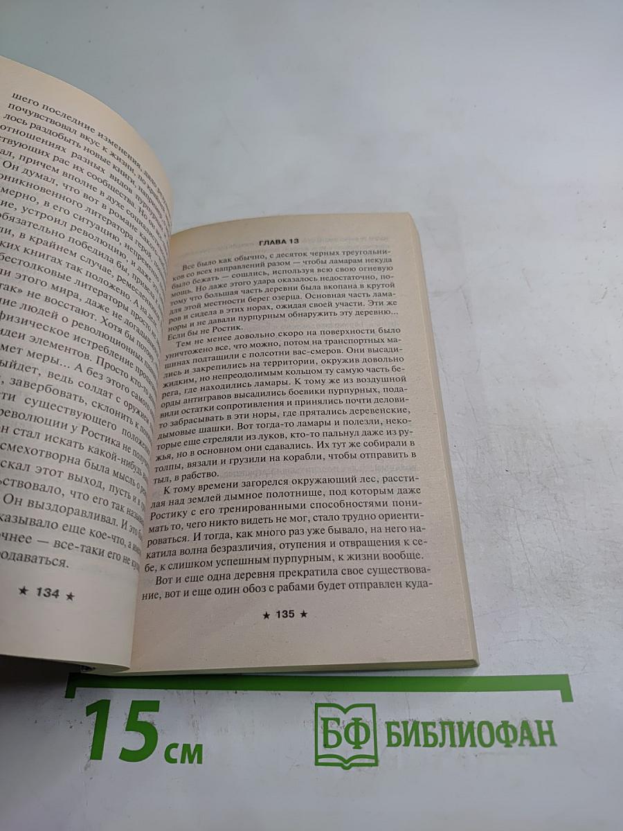 Ставка на возвращение