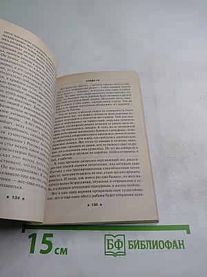 Ставка на возвращение