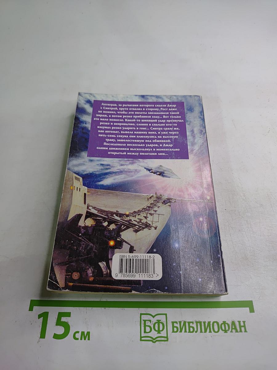 Ставка на возвращение