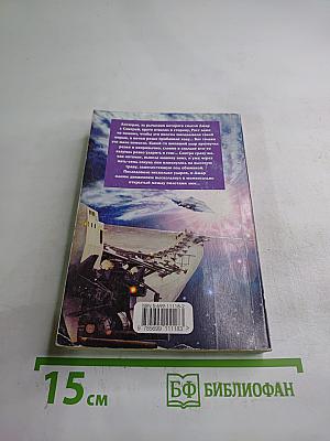 Ставка на возвращение