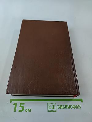 Собрание сочинений в 7 томах. Том первый: Карьера Ругонов. Добыча