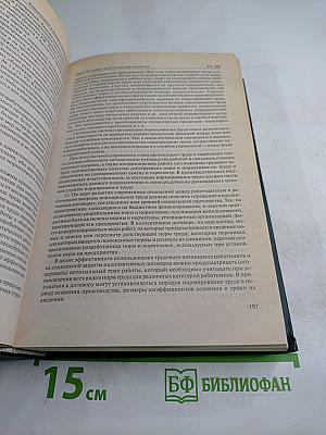Комментарий к Кодексу законов о труде Российской Федерации