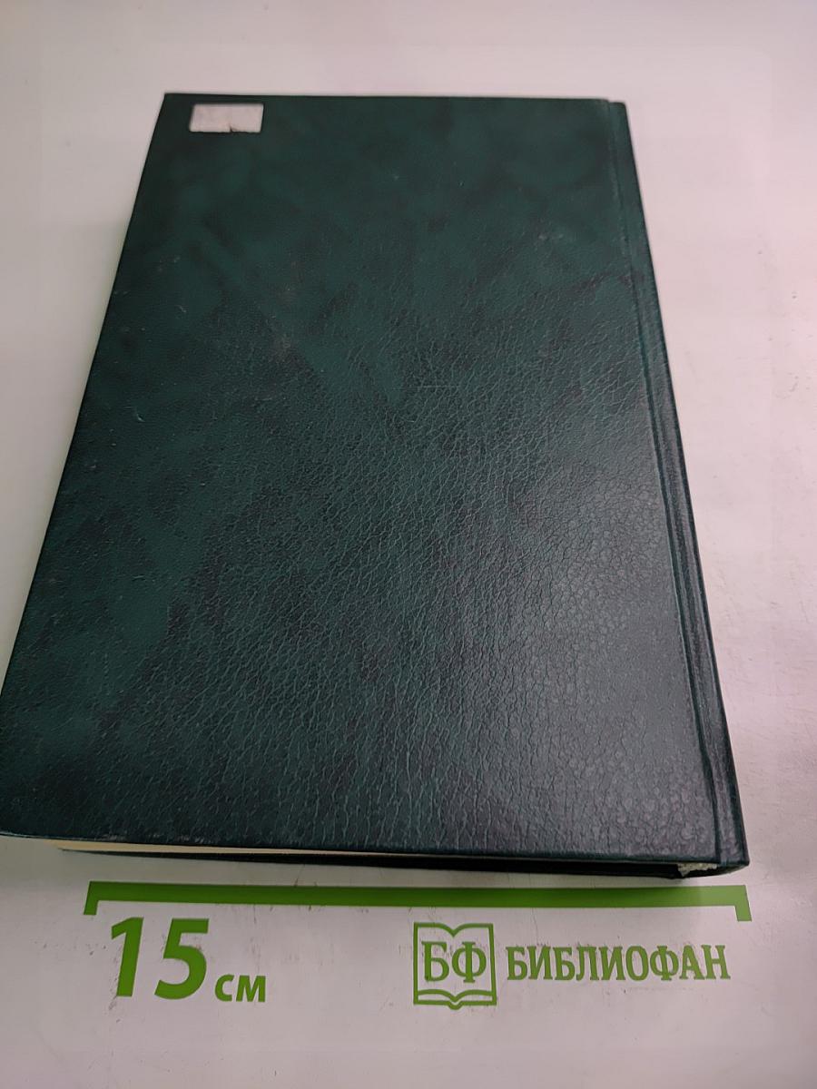 Комментарий к Кодексу законов о труде Российской Федерации