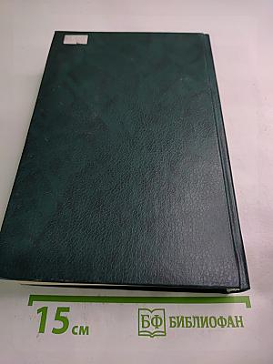 Комментарий к Кодексу законов о труде Российской Федерации