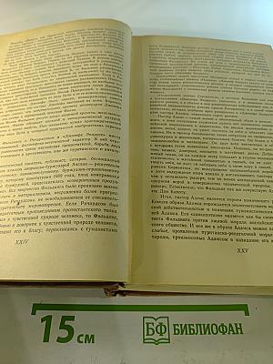 Избранные произведения в двух томах. Том 1