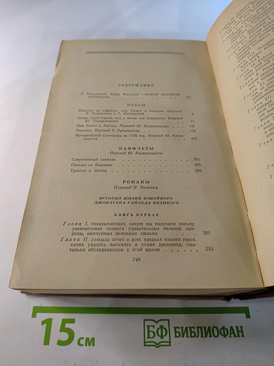 Избранные произведения в двух томах. Том 1