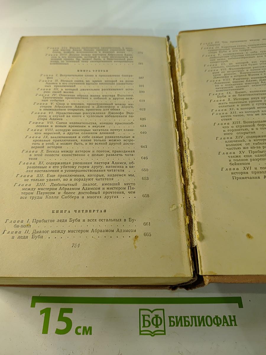 Избранные произведения в двух томах. Том 1