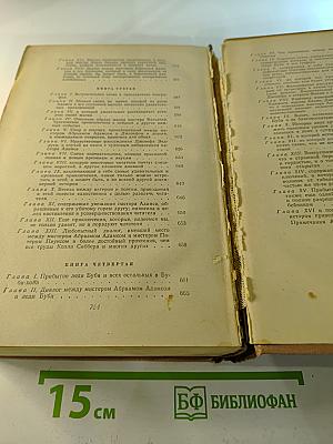 Избранные произведения в двух томах. Том 1