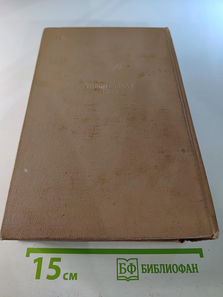 Избранные произведения в двух томах. Том 1