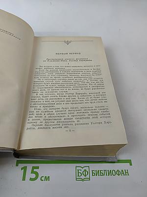 Собрание сочинений в пяти томах. Том 4. Женщина в белом