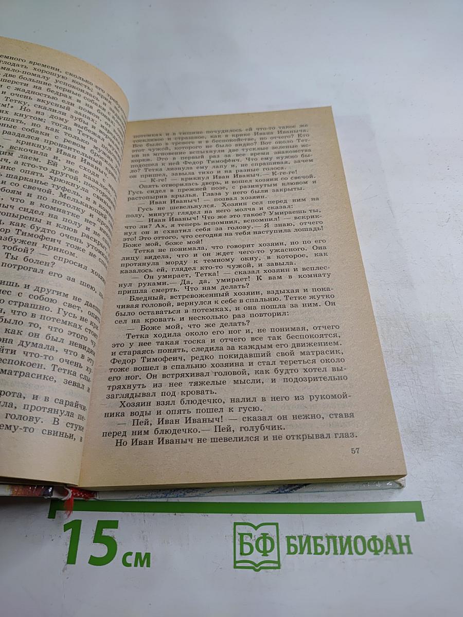 Ребятам о зверятах