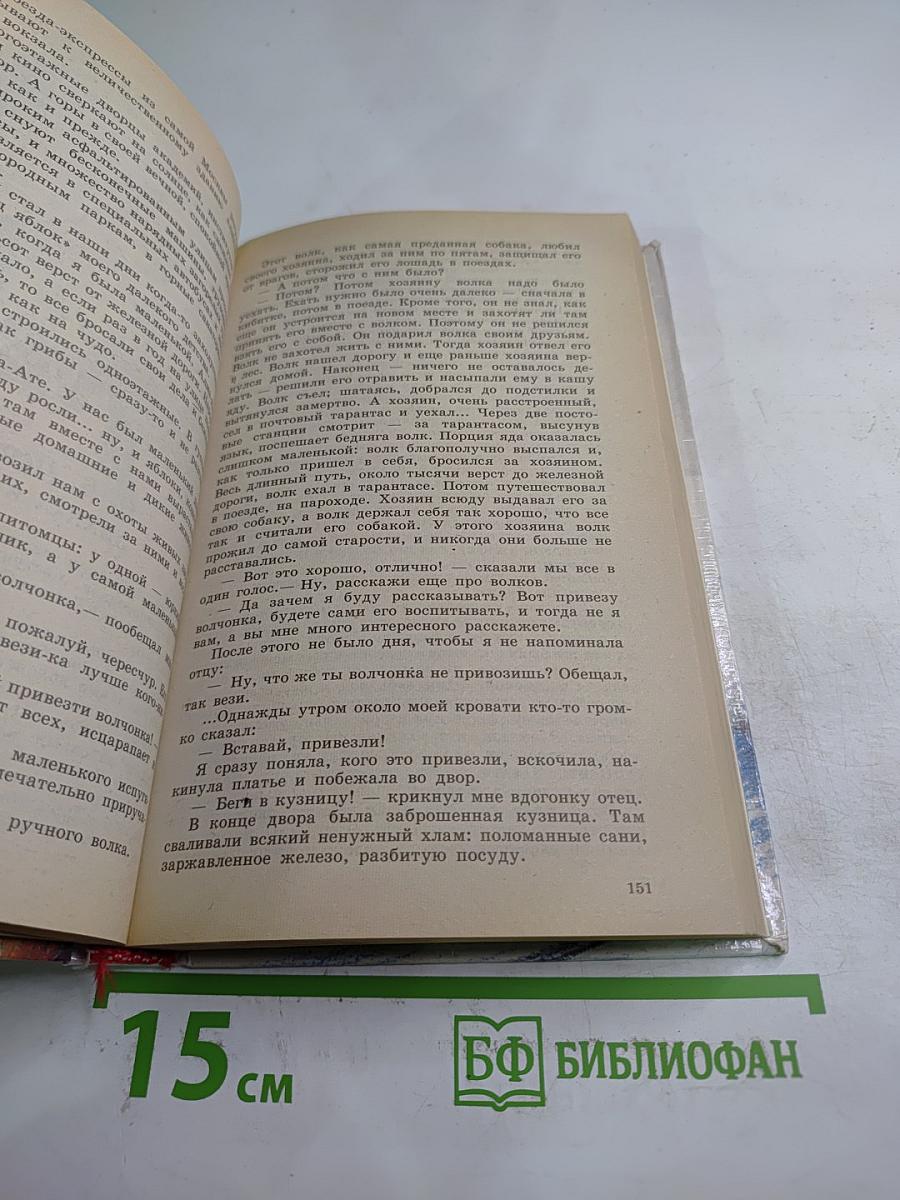 Ребятам о зверятах