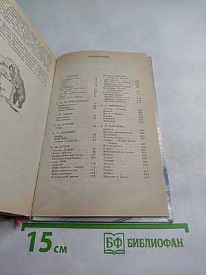 Ребятам о зверятах