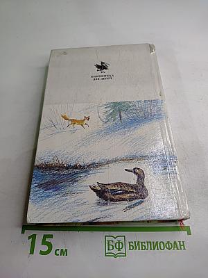 Ребятам о зверятах