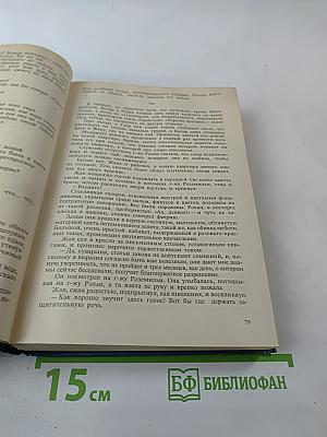 Собрание сочинений в шести томах. Том 5. Пьер и Жан Сильна как смерть С левой руки Бродячая жизнь