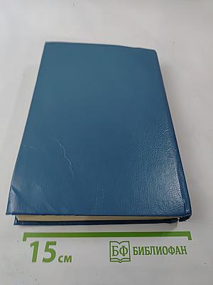 Собрание сочинений в шести томах. Том 5. Пьер и Жан Сильна как смерть С левой руки Бродячая жизнь