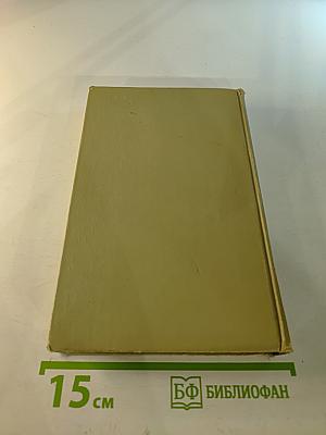 Сергей Есенин. Собрание сочинений в трех томах. Том 1