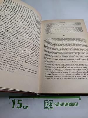 Губернатор. Повесть, рассказы