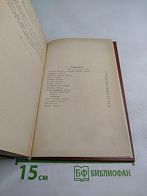 Губернатор. Повесть, рассказы