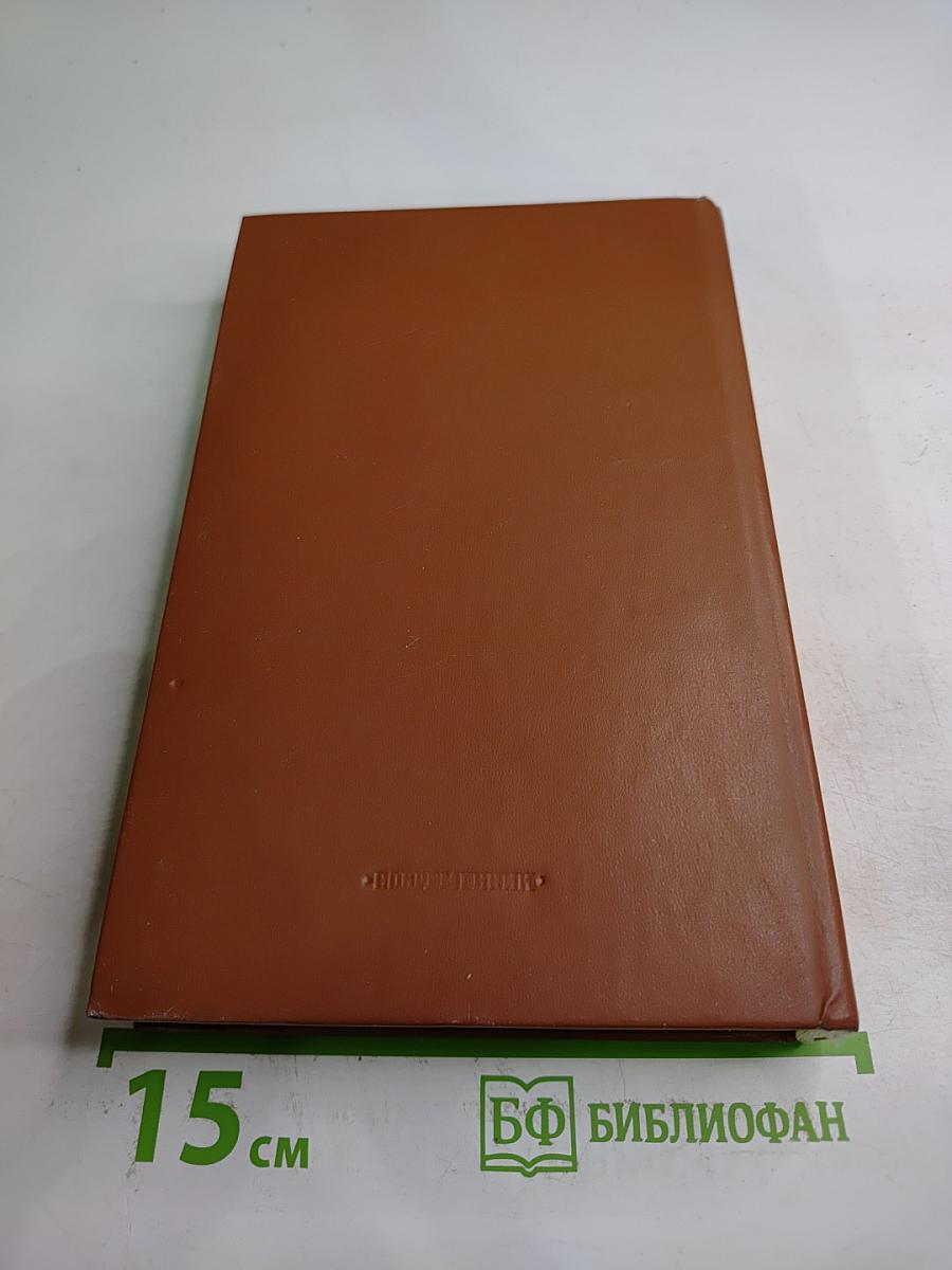 Губернатор. Повесть, рассказы