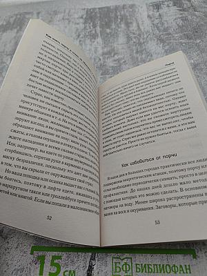 Как снять порчу и сглаз, не обращаясь к знахарям