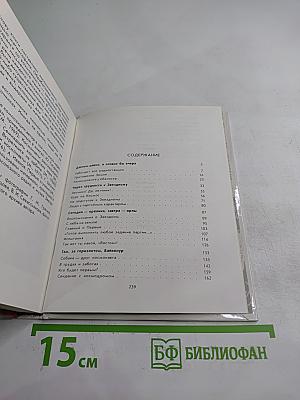 Прежде чем прозвучало: „Поехали!”