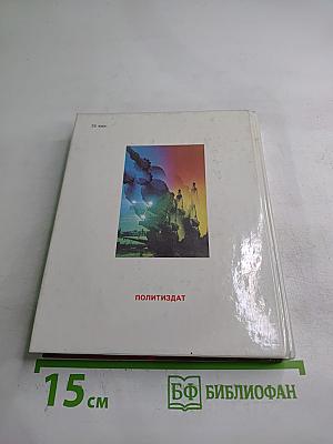 Прежде чем прозвучало: „Поехали!”