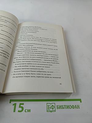 По ту сторону синей границы