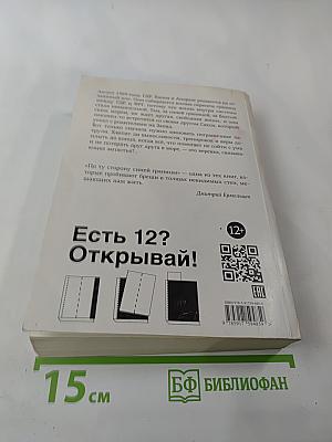По ту сторону синей границы