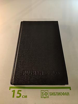 Russian Gold. Русский транзит-3