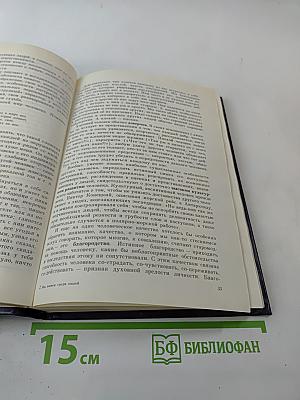 Мы живем среди людей: Кодекс поведения