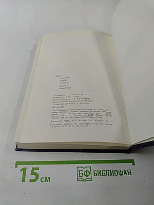 Мы живем среди людей: Кодекс поведения