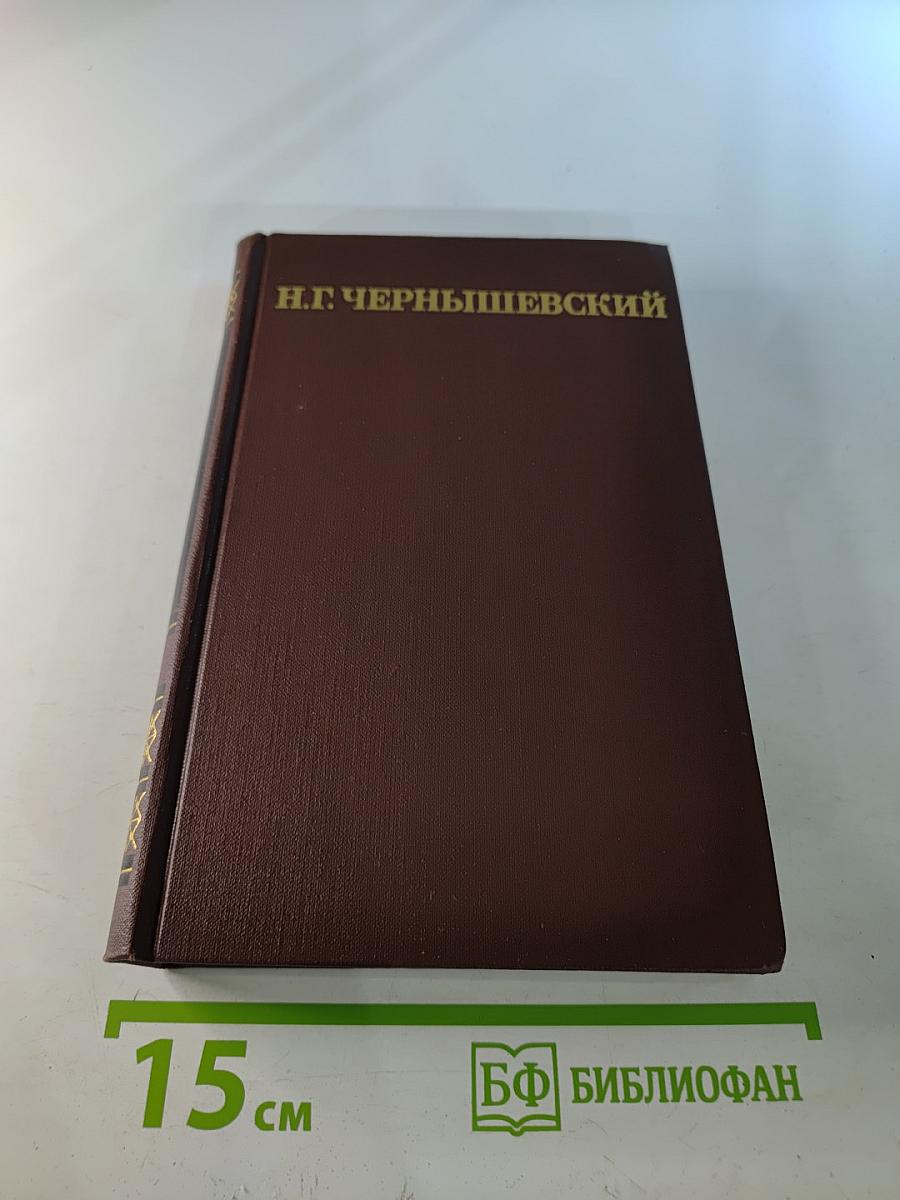 Собрание сочинений в пяти томах. Том 4