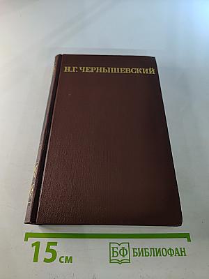 Собрание сочинений в пяти томах. Том 4