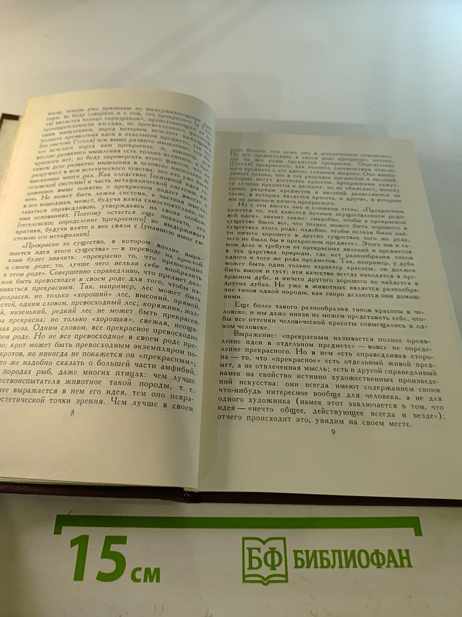 Собрание сочинений в пяти томах. Том 4