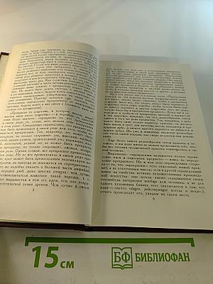 Собрание сочинений в пяти томах. Том 4