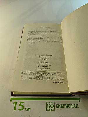 Собрание сочинений в пяти томах. Том 4