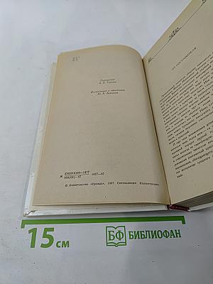 Жизнь природы там слышна: Русская лирика природы XVIII-XIX вв.