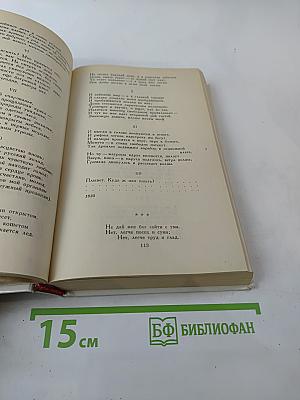 Жизнь природы там слышна: Русская лирика природы XVIII-XIX вв.