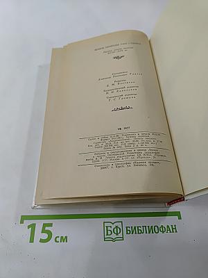 Жизнь природы там слышна: Русская лирика природы XVIII-XIX вв.