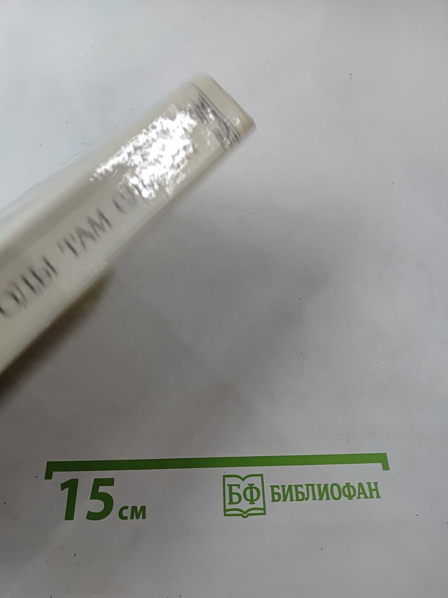 Жизнь природы там слышна: Русская лирика природы XVIII-XIX вв.